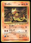 Magmar
