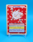 Primeape