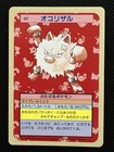 Primeape