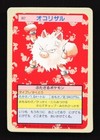 Primeape