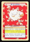 Primeape