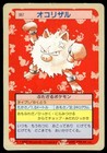 Primeape