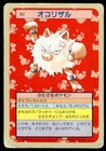Primeape