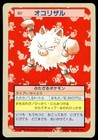 Primeape