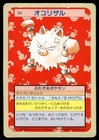 Primeape