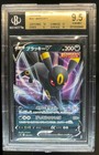 Umbreon V