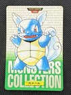 Wartortle