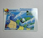 Wartortle
