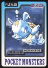 Wartortle
