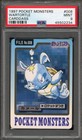 Wartortle