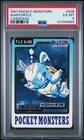 Wartortle