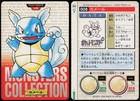 Wartortle