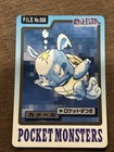 Wartortle