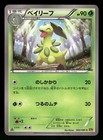 Bayleef