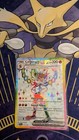 Cinderace ex