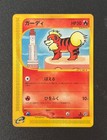 Growlithe