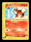 Growlithe