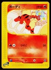 Growlithe