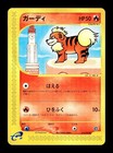 Growlithe