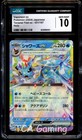 Vaporeon