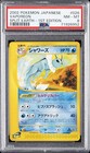 Vaporeon