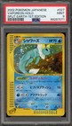 Vaporeon