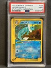 Vaporeon