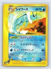 Vaporeon