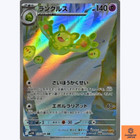 Reuniclus