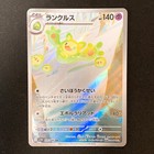 Reuniclus