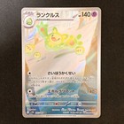 Reuniclus