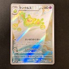 Reuniclus