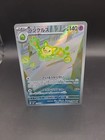 Reuniclus