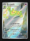 Reuniclus
