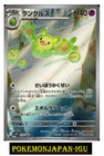 Reuniclus