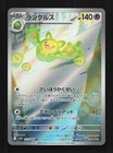 Reuniclus