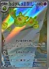 Reuniclus