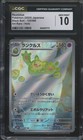 Reuniclus