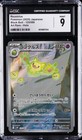 Reuniclus