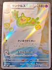 Reuniclus