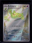 Reuniclus