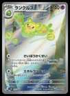 Reuniclus