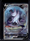 Galarian Articuno V