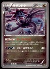 Hydreigon
