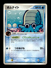 Omanyte