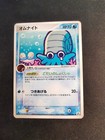 Omanyte
