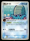 Omanyte