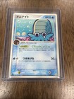 Omanyte