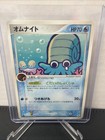 Omanyte