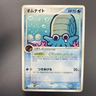 Omanyte